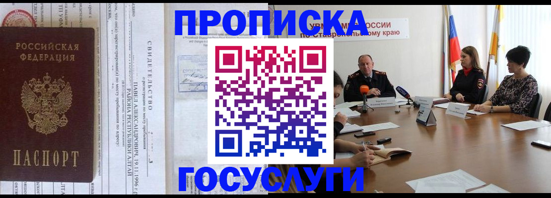 временная регистрация 2025 в Харовске