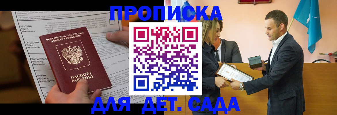 прописка гарантия в Харовске