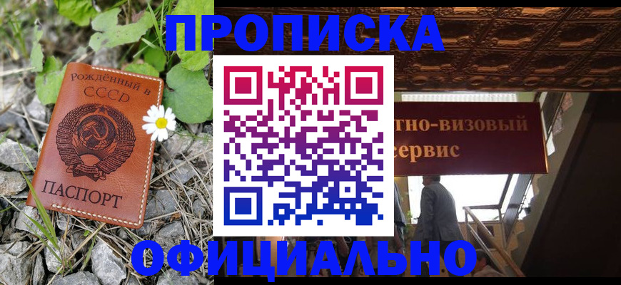 прописка для военкомата в Харовске