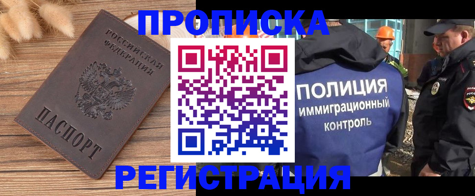 временная регистрация недорого в Харовске