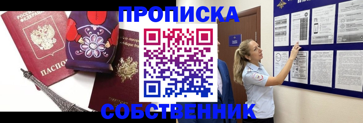 прописка для кредита в Харовске