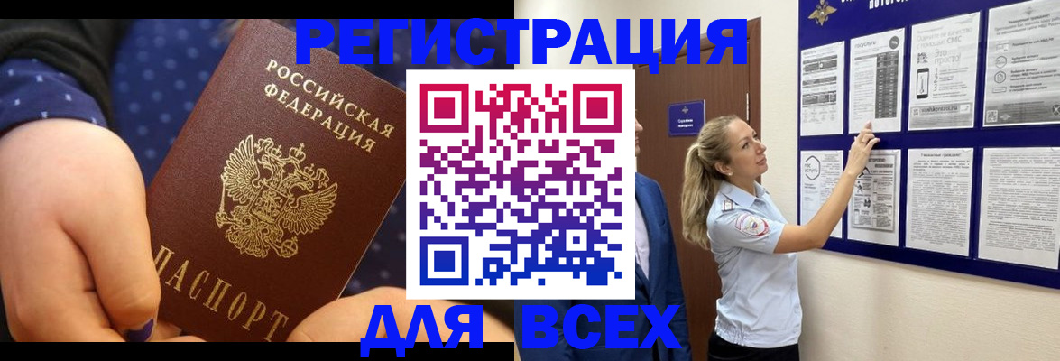 временная регистрация собственник в Харовске